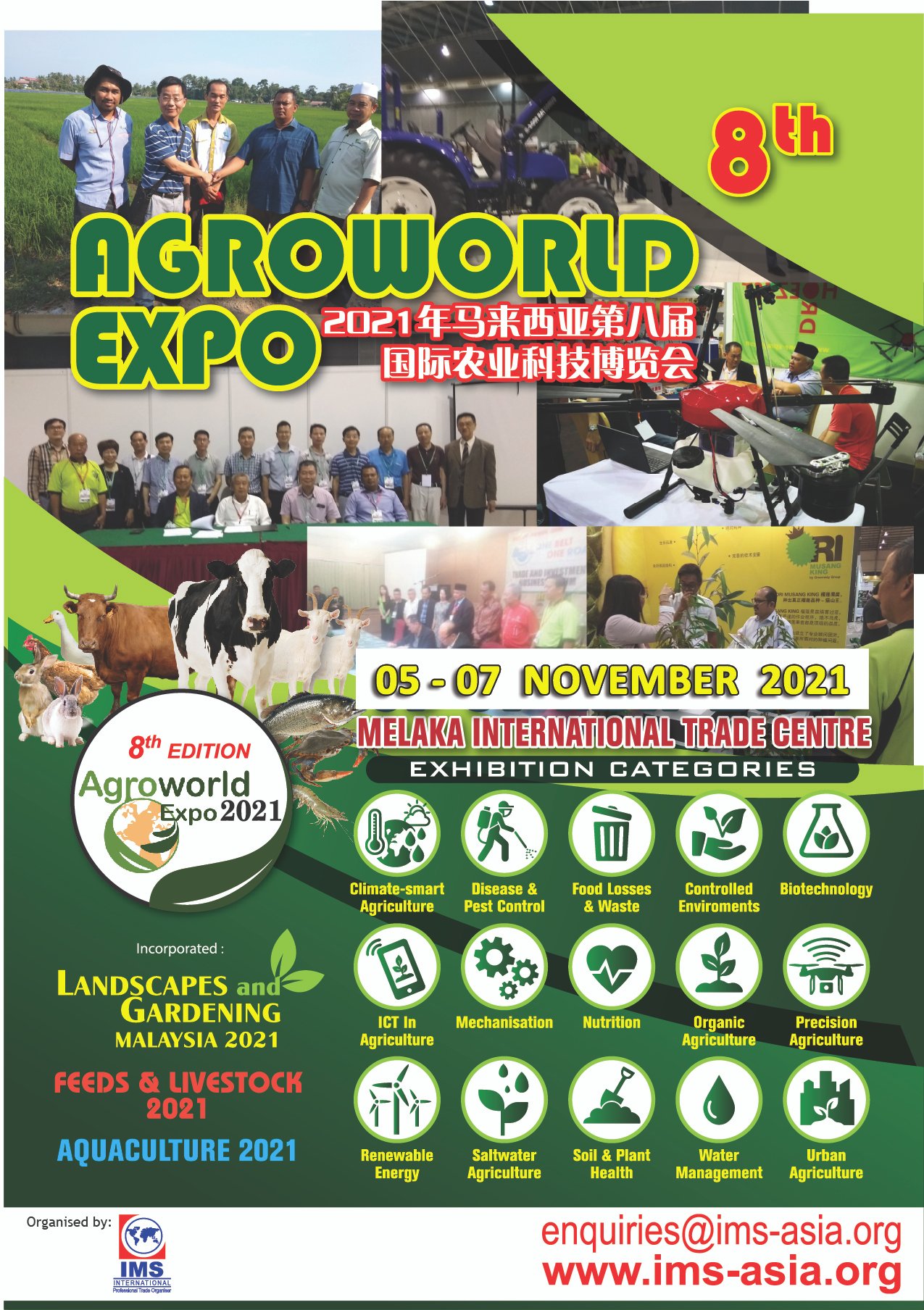 agroworld 2021 banner ad